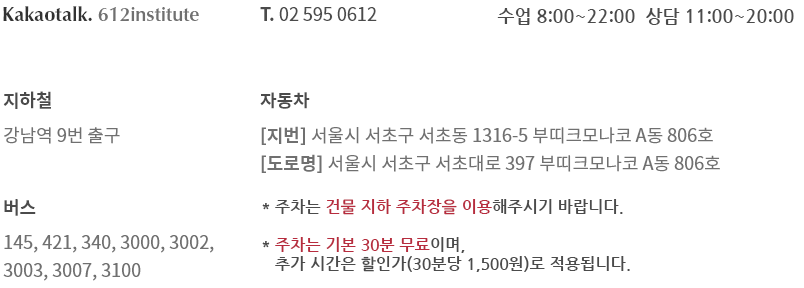 강남점 연락처