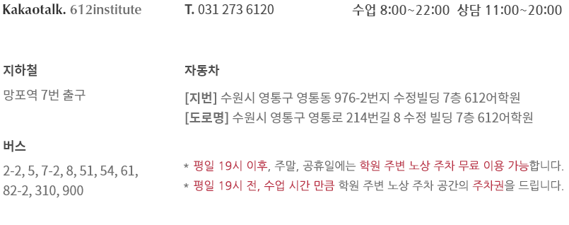 수원영통점 연락처