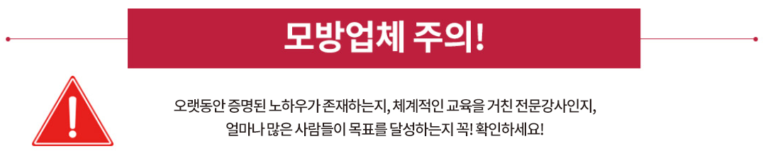 모방업체 주의!